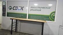 Фото пункта выдачи